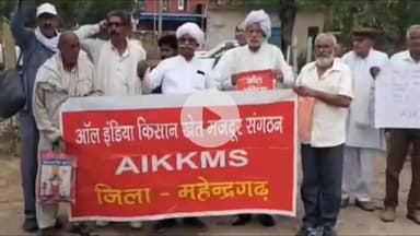 नारनौल: नारनौल में ऑल इंडिया किसान खेत मजदूर संगठन का प्रदर्शन, मेवात के लिए उचित मुआवजे की मांग