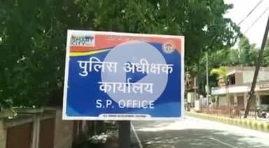 बडोनी: हत्या के प्रयास में फरार आरोपी को गोराघाट पुलिस ने उचाढ़ से किया गिरफ्तार, कोर्ट ने भेजा जेल