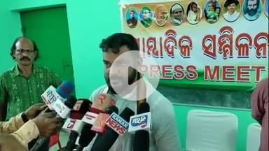 ଜଟଣୀ: ସ୍ଥାନୀୟ ପାଠାଗାରରେ ସାମ୍ବାଦିକ ସମ୍ମିଳନୀରେ ମନୱର ଅଲ୍ଲୀ ରଖିଲେ ପ୍ରତିକ୍ରିୟା