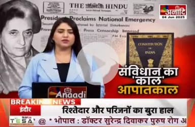 संविधान निर्माण के समय क्या हुआ।

#Emergency #ConstitutionOfIndia #debate #tvdebate #congress #bjp #INDIAAlliance #GodiMedia #NDAalliance #rahulgandhi #Modi