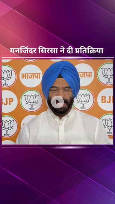 पार्लियामेंट स्ट्रीट: दिल्ली सरकार में मंत्री मस्जिद दर्शन सिरसा ने वीडियो जारी कर आप पार्टी पर लगाए गंभीर आरोप