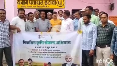 तराना: ग्राम पंचायत इटावा में विकसित कृषि संकल्प अभियान के अंतर्गत कृषक संगोष्ठी का आयोजन