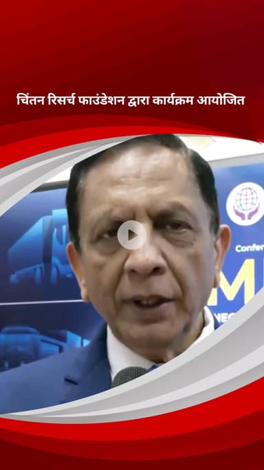 पार्लियामेंट स्ट्रीट: आईएमईसी पर चिंतन रिसर्च फाउंडेशन द्वारा कार्यक्रम का आयोजन