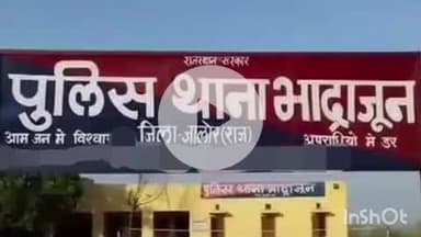 आहोर: भाद्राजून पुलिस ने मारपीट करने के मामले में दो आरोपियों को किया गिरफ्तार