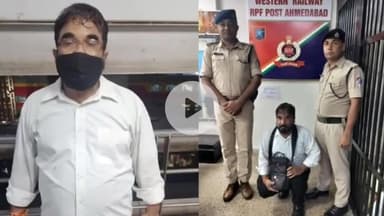 અમદાવાદ શહેર: નકલી ટીટીઈ બની દેશના અલગ અલગ રાજ્યોના રેલવે સ્ટેશન મુસાફરો સાથે છેતરપિંડી કરતા યુવકની RPF કરી ધરપકડ
