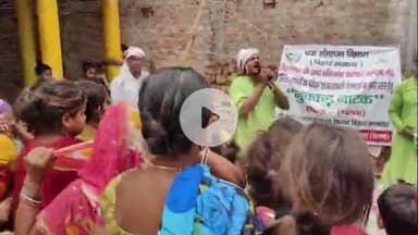 दनियावां: दनियावां बाजार में नुक्कड़ नाटक के माध्यम से श्रमिकों को किया गया जागरूक