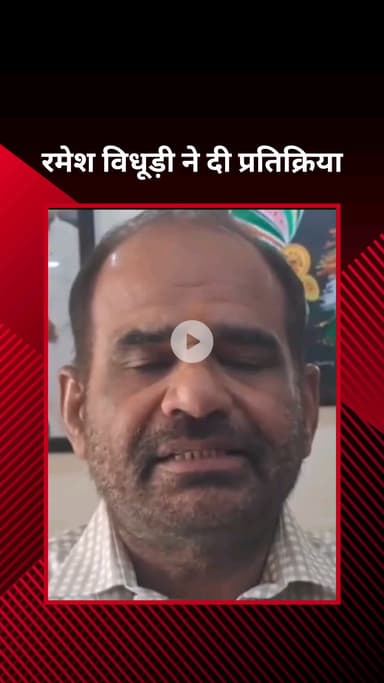 सिविल लाइन्स: आम आदमी पार्टी के नेताओं को एसीपी द्वारा समन किए जाने पर भाजपा नेता रमेश बिधूड़ी की प्रतिक्रिया