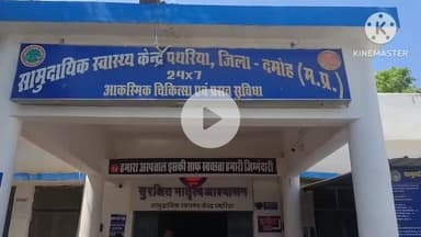 पथरिया: आईएएस की तैयारी कर रहे युवक की दिल का दौरा पड़ने से मौत