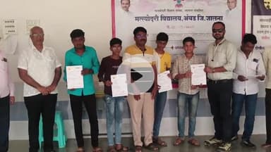 अंबड: दाखला आपल्या दारी उपक्रमाचे अंबडच्या मत्स्योदरी विद्यालयात नायब तहसीलदाराच्या हस्ते वीमोचन प्रमाणपत्राचे वाटप