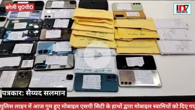 बरेली पुलिस द्वारा आम जन मानस के गुम/खोये हुए 290 मोबाईल फोन (कीमत करीब 60 लाख रू की बरामदगी कर मोबाईल सौंपे
