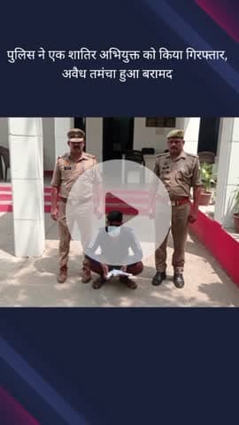 गौतम बुद्ध नगर: पुलिस ने थाना बीटा 2 क्षेत्र से अवैध तमंचे के साथ एक शातिर अभियुक्त को किया गिरफ्तार