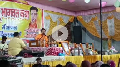 धनौरा: मोहल्ला बुध बाजार में श्रीमद् भागवत कथा का हुआ आयोजन, भारी संख्या में श्रद्धालु पहुंचे