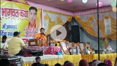 गजरौला के मोहल्ला बुध बाजार में हो रहा श्रीमद् भागवत कथा का आयोजन,भक्ति गीतों पर भक्ति रस में डूबे श्रद्धालु