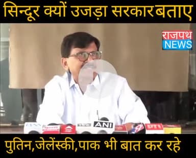 हम विशेष सत्र बुलाकर यह जानना चाहते हैं कि पहलगाम में 26 महिलाओं का सिंदूर कैसे उजड़ गया, हम डिफेंस पर चर्चा नहीं करना