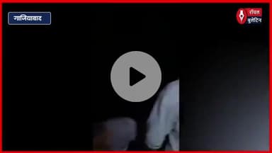 गाजियाबाद में ट्रक से मिले गोवंश के अवशेष, चालक-क्लीनर हिरासत में, आगजनी करने वालों पर होगी FIR
#ghaziabad #GhaziabadNews #govansh #GhaziabadPolice