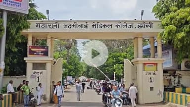 झांसी: लावारिस शव की बेकद्री पर घिरा मेडिकल कॉलेज, 15 दिन तक पुलिस को नहीं दी सूचना, लापरवाही से मोर्चरी में सड़ती रही लाश