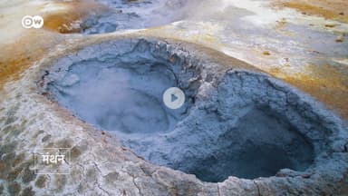 क्या जियोथर्मल एनर्जी है किफायती ऊर्जा की चाबी?