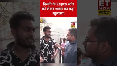 दिल्ली के Zepto पर स्टोर शख्स ने जो कहा सुनकर चौंक जाएंगे! #etnowswadesh #zepto #delhi #shortsfeed