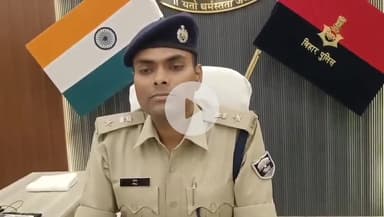 आरा: रतनाढ़ गांव में माचिस और सिगरेट के विवाद में डबल हत्या मामले में एक आरोपी गिरफ्तार, एसपी ने प्रेस वार्ता कर दी जानकारी