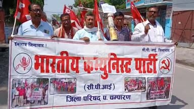 बेतिया: मुजफ्फरपुर दुष्कर्म कांड पर भारतीय कम्युनिस्ट पार्टी का उग्र प्रदर्शन, नीतीश कुमार का पुतला फूंका