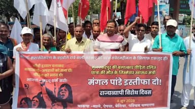 बेतिया: मुजफ्फरपुर में नाबालिग से दुष्कर्म और इलाज के अभाव में मौत, बेतिया में राज्यव्यापी विरोध