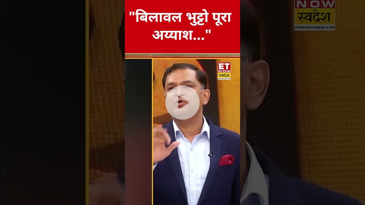 Bilawal Bhutto Zardari पर ये क्या बोल गए Major Gaurav Arya? #swadesh #majorgauravarya #bilawalbhutto