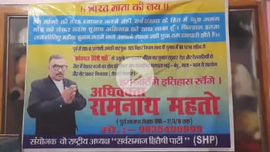 "भारत माता की जय"भारत माता की कसम हम जीतेंगे इतिहास रचेंगे पांच साल में सबसे बेहतर करके दिखाएंगे.. अधिवक्ता रामनाथ महतो