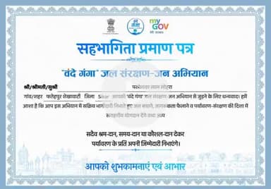 #VandeGanga
मैंने वंदे गंगा - जल संरक्षण जन अभियान से जुड़ने पर  सहभागिता प्रमाण पत्र प्राप्त हुआ
