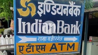 तरबगंज: मृतक को बना दिया कर्जदार, वसूली नोटिस पर खुला भेद, इंडियन बैंक वजीरगंज ने बताया पुराना बकाया