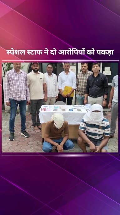 सिविल लाइन्स: सेंट्रल दिल्ली स्पेशल स्टाफ टीम ने ठगी के मामले में दो आरोपियों को किया गिरफ्तार, पांच मोबाइल और पासबुक बरामद