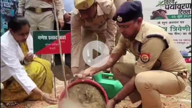 मैनपुरी: जीआईसी इंटर कॉलेज में विश्व पर्यावरण दिवस पर डीएम और एसपी ने पहुंचकर लगाए पेड़