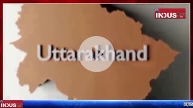 भाजपा नेत्री ने प्रेमी से करवाया, 13 वर्षीय नाबालिग बेटी का यौन शोषण..

#uttrakhand #news #BJPNEWS #BJPGovernment #BJPLeader #NewsUpdate #LatestNews #HindiNews #NarendraModi
