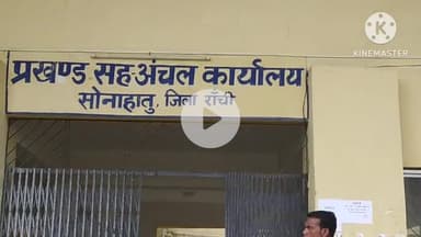 सोनाहातु: सोनाहातु में लाभुकों के बीच बकरा और बकरी का वितरण किया गया