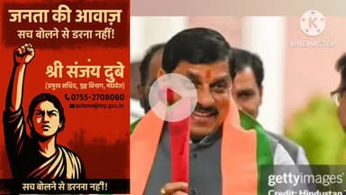 🎙️ जनता की आवाज़ – गृह विभाग की पोल खोलो

📢 वायरल ऑडियो स्क्रिप्ट | प्रशासन के झूठ का पर्दाफाश#pshome@mpgovindannair