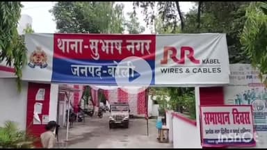 बरेली: विधवा मां की टूटीं उम्मीदें, दहेज में बुलेट न देने पर तोड़ा रिश्ता, दूल्हे समेत 5 पर सुभाष नगर थाने में रिपोर्ट दर्ज