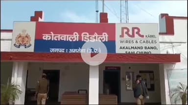 अमरोहा: डिडौली के गांव श्योनाली में हाईवे पर ढाबे के बाहर बैठे युवक को अज्ञात वाहन ने मारी टक्कर, युवक की हुई मौत