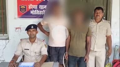 मोतिहारी: गुप्त सूचना के आधार पर हरैया थाना क्षेत्र से पुलिस ने 110 ग्राम मादक पदार्थ (स्मैक) के साथ 2 तस्करों को किया गिरफ्तार