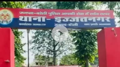 बरेली: थाना इज्जत नगर क्षेत्र के लक्ष्मी नगर गोटिया निवासी युवक के साथ शराब के नशे में कुछ लोगों ने की मारपीट, रिपोर्ट दर्ज