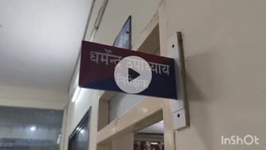 बटियागढ़: हारट शिक्षक घटना मामले में एक और आरोपी पकड़ा गया, हटा थाना पुलिस की कार्रवाई