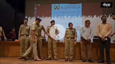 🛑नोएडा:-गौत्तमबुद्धनगर पुलिस कमिश्नरनेट को मिली एक और सफलता,5 और नए थानों को मिले ISO सर्टिफिकेट।
#news #noida