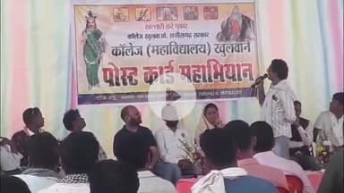 बागबाहरा: खल्लारी में कॉलेज खुलवाने के लिए पोस्ट कार्ड महाअभियान का आयोजन, मुख्यमंत्री को उपसरपंच तारेश साहू के नेतृत्व में