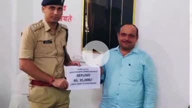 बक्सर: बक्सर साइबर थाने की तत्परता से 2 लोगों से ठगी की राशि हुई रिफंड