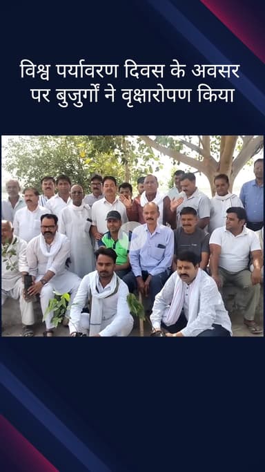 सिविल लाइन्स: विश्व पर्यावरण दिवस पर कांग्रेस कार्यकर्ताओं और जगतपुर के बुजुर्गों ने किया वृक्षारोपण