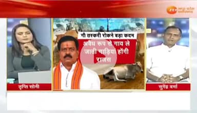 #गाय की रक्षा कैसे कैसे?
#गौ_तस्करी रोकने कड़ा कदम 

Zee News - 3

#गौसेवा #गौसंरक्षण #ChhattisgarhNews #छत्तीसगढ़िया #chha