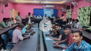 भरगामा: भरगामा थाना पुलिस ने आगामी बकरीद पर्व को लेकर शांति समिति की बैठक आयोजित की