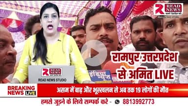 UP : उत्तर प्रदेश मे व्यापारी तंग होकर मांग रहे इच्छा मृत्यु #Up #Rampur