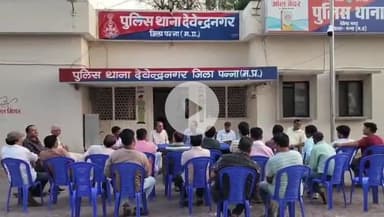 देवेंद्रनगर: थाना देवेंद्रनगर में शांति समिति की बैठक संपन्न, सर्व धर्म समभाव का दिया गया संदेश