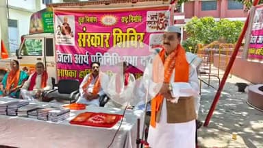 चौधरी केहर सिंह दिव्य पब्लिक स्कूल में जिला आर्य प्रतिनिधि सभा बागपत द्वारा आवासीय संस्कार शोधक शिविर का शुभारंभ
दहिया