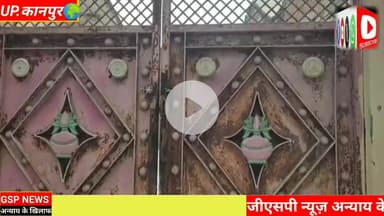 घाटमपुर 
पुलिस करती रही गस्त चोरों ने एक दुकान सहित#पांच घरों को बनाया निशाना