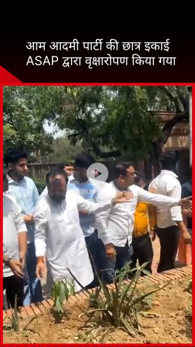 सिविल लाइन्स: आम आदमी पार्टी की छात्र इकाई ASAP ने दिल्ली विश्वविद्यालय के नॉर्थ कैंपस में मनाया विश्व पर्यावरण दिवस